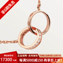 卡地亚（Cartier）【二手99新】LOVE系列 18K金 双环项链 二手卡地亚女士项链 双环项链镶钻99新-玫瑰金