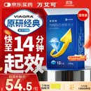 【原研药】万艾可 Viagra 枸橼酸西地那非片 100mg*12片/盒 男科用药 小蓝片 27年品质守护