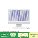 苹果/苹果AI电脑/iMac 24英寸银色4.5K屏 M4(8+8核) 16G 256G一体式电脑 MWUC3CH/A