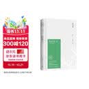 【自营包邮】苏东坡传 林语堂 中国传记文学经典之作 纪念典藏精装版 全国名校推荐学生阅读版本 