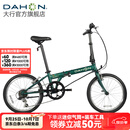 大行（DAHON）D6经典折叠自行车20英寸6速折叠车成人男女士学生折叠单车KBC061 墨绿色