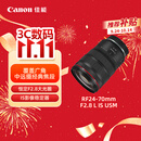 佳能（Canon）【官方旗舰】RF24-70mm F2.8 L IS USM　中远摄变焦镜头 微单（全画幅EOS R系统专用）适用于 R RP