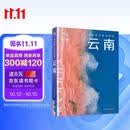 全新中国旅行体验指南 云南 孤独星球作者团队全新打造