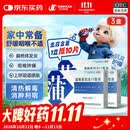 济川药业 蒲地蓝消炎口服液 10ml*10支*3盒 消炎药 咳嗽止咳 清热解毒咽炎 扁桃体炎儿童止咳 感冒咳嗽用药