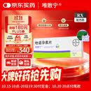 【原研药】唯散宁 地诺孕素片 84片*2盒装