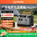 UDPOWER【3C认证】有电储能户外电源220V大容量大功率露营车载应急移动电源电瓶蓄电池1.2度电灰色CS1200