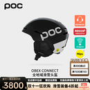POC瑞典男女单双板滑雪装备头盔登山野雪防护Obex Connect MIPS10117 黑色 XL/XXL 头围59-62cm适合窄长头型