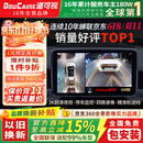 道可视（DOWCAUSE）360度全景影像系统汽车倒车影像停车监控2K超清行车记录仪一体机 2K夜视王数字版（360全景影像）超高清1440P 360全景影像+四路录像+停车监控