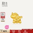 周生生独角兽黄金转运珠 足金Charme宝贝浪漫奇缘串珠 96245C定价