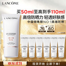 兰蔻轻透水漾防晒乳50ml小白管SPF50化妆品护肤品生日礼物
