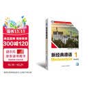 新经典德语(1)(学生用书)(26新)