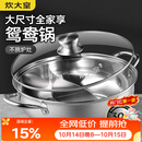 炊大皇 鸳鸯火锅30cm 304不锈钢 易洁火锅盆汤锅电磁炉通用 4-6人