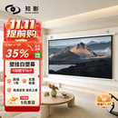 知影100英寸16:9珠光白幕壁挂投影幕布投影机免打孔家用投影仪高清幕布(适用于极米坚果当贝爱普生)