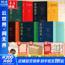 【全五辑+赠书 】资治通鉴熊逸版 第五辑新莽乱世 第一二三四五辑全套 赠帆布包书签等 得到图书APP推荐中国历史类书籍原著白话版 新华书店正版包邮 【全套1-5辑】赠1本：曾国藩家书