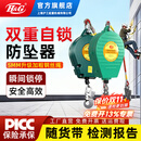H&G防坠器10米20米高空作业缓降器塔吊安全绳自锁速差器5mm钢丝绳 150KG-50米【5mm】 双锁止带质检报告