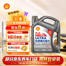 壳牌（Shell）超凡喜力2代灰壳 全合成机油5w-40(5w40)SP级4L 汽车保养京东自营