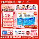 博叶 口服补液盐散(Ⅲ)5.125g*12袋/盒*2盒装