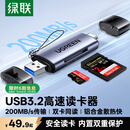 绿联USB/Type-C3.2高速读卡器 SD/TF3.0双卡适用电脑平板手机大疆pocket4/3无人机苹果17运动相机