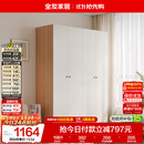 全友家居 简约奶油风四门衣柜次卧室家用靠墙落地收纳柜子成品衣橱