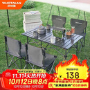 沃特曼（WHOTMAN）露营装备全套户外桌椅折叠休闲旅行套装组合五件套