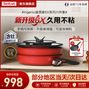特福（Tefal）6X不粘锅具套装 有钛可拆卸手柄煎炒锅炒菜锅厨房全套家用厨具 【升级6X技术】千叶玫瑰红6件套