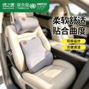绿之源汽车头枕+腰靠组合套装 记忆棉护颈枕护腰托