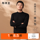 布先生佟大为明星同款春秋可机洗毛T羊毛衫男士毛衣纯色针织打底衫 【小高领】钢琴黑 L /175