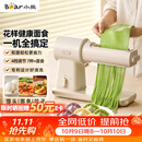 小熊（Bear）新款花样面食机压面机面条机 揉面和面厨师机面光光小型家用全自动电动宝宝辅食饸烙饺子YMJ-F01L8