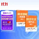 学而思 2026秋季新版小学语文同步作文 阅读理解 三年级上册 同步2026版新教材 人教版全国通用 套装两册 课外阅读