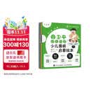 聂卫平围棋道场少儿围棋启蒙绘本 3-6岁(人邮体育出品)