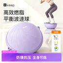 Keep波速球平衡半圆球加厚防爆成人瑜伽球普拉提儿童感统训练球丁香紫