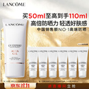 兰蔻轻透水漾防晒乳50ml小白管SPF50化妆品护肤品生日礼物