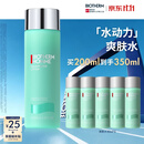 碧欧泉【汪顺同款】男士水动力爽肤水200ml保湿爆水瓶须后水 生日礼物