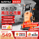 亿力高压洗车机2100W家用清洗机高压水枪家用洗车强力洗地卷轴款5650H