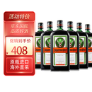 野格（Jagerneister）非56版 鹿角利口酒调和酒力娇酒调制配制酒德国原瓶进口 中秋送礼 野格非56版6瓶装 700ml