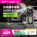 绿田（LUTIAN）庭院清洁高压水枪家用洗车机大功率清洗机水泵刷洗神器卫士D5B