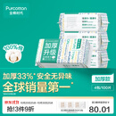 全棉时代100%棉洗脸巾一次性毛巾棉柔巾纯棉洁面擦脸抽纸干湿两用居家出行 【60gsm加厚款】干湿两用 100抽*4包