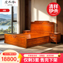 虎大师红木家具缅甸花梨（学名：大果紫檀）新中式古典卧室大床1.8米双人床大床（展厅清样价） B款1.8米大床配2个床头柜