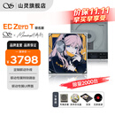 山灵（SHANLING）山灵EC Zero T MAX / 水月雨友希联名版便携式R2R电子管CD机家用便携复古cd机蓝牙5.3支持CD翻录 EC ZERO T 水月雨联名款（京仓发货）