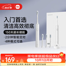 米家【国庆礼物】小米电动牙刷T302成人/学生150天续 4支刷头电动牙刷入门首选生日礼物 送男女友
