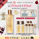 Fresh馥蕾诗红茶酵母酵萃精华水250ml护肤品 生日礼物送女友送男友
