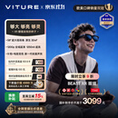 VITURE Beast XR/AR智能眼镜【限时9折】58°FOV 174英寸 1200p巨幕超清游戏观影 AI实时2D转3D 原生3DoF