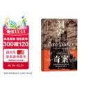 智慧宫005 洞穴奇案 罗翔推荐 得到 每天听本书镇馆之宝系列 全新译文修订本 精装典藏版 法律知识 法学经典 彼得萨伯著 智慧宫丛书