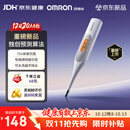 欧姆龙（OMRON）电子体温计 KH03 腋下温度计 体温计婴幼儿精准 15s快速预测