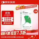 【原研进口】金纳多 银杏叶提取物片 40mg*60片/盒 10盒装