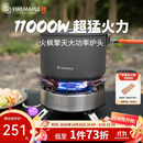 火枫（FIRE-MAPLE）擎天分体式大气炉头 户外炉具露营装备烧烤卡式气罐燃气炉猛火灶