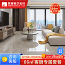 蒙娜丽莎（monalisa）750x1500客厅瓷砖 厨卫耐磨瓷砖 66㎡客厨套餐赠20㎡卫生间瓷砖