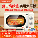 格兰仕（Galanz）微波炉家用复古奶油风高颜值20升智能多功能一体机平板易清洁速热杀菌旋钮式小型KJ 2026新款升级 家庭优选