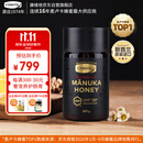 康维他（Comvita）麦卢卡蜂蜜UMF20+250g 新西兰进口天然滋补品 送长辈父母节日礼物