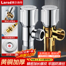 莱尔诗丹（Larsd）角阀全铜加厚 冷热水通用快开三角阀 大流量八字阀 止水阀LD107